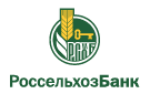 Банк Россельхозбанк в Беляевке (Пермский край)